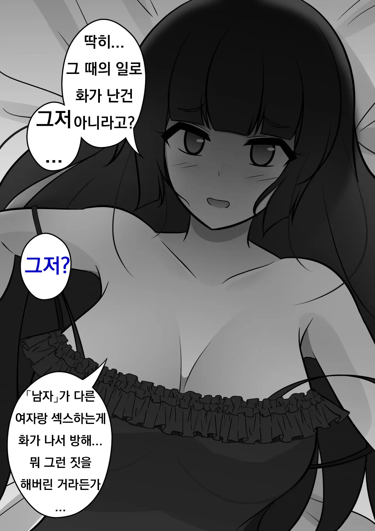 Danjoi 1:39 No Heikou Sekai Wa Omoi No Hoka Futsuu Ijou Hen | 남녀비 1:39의 평행세계는 의외로 평범 -이상편-